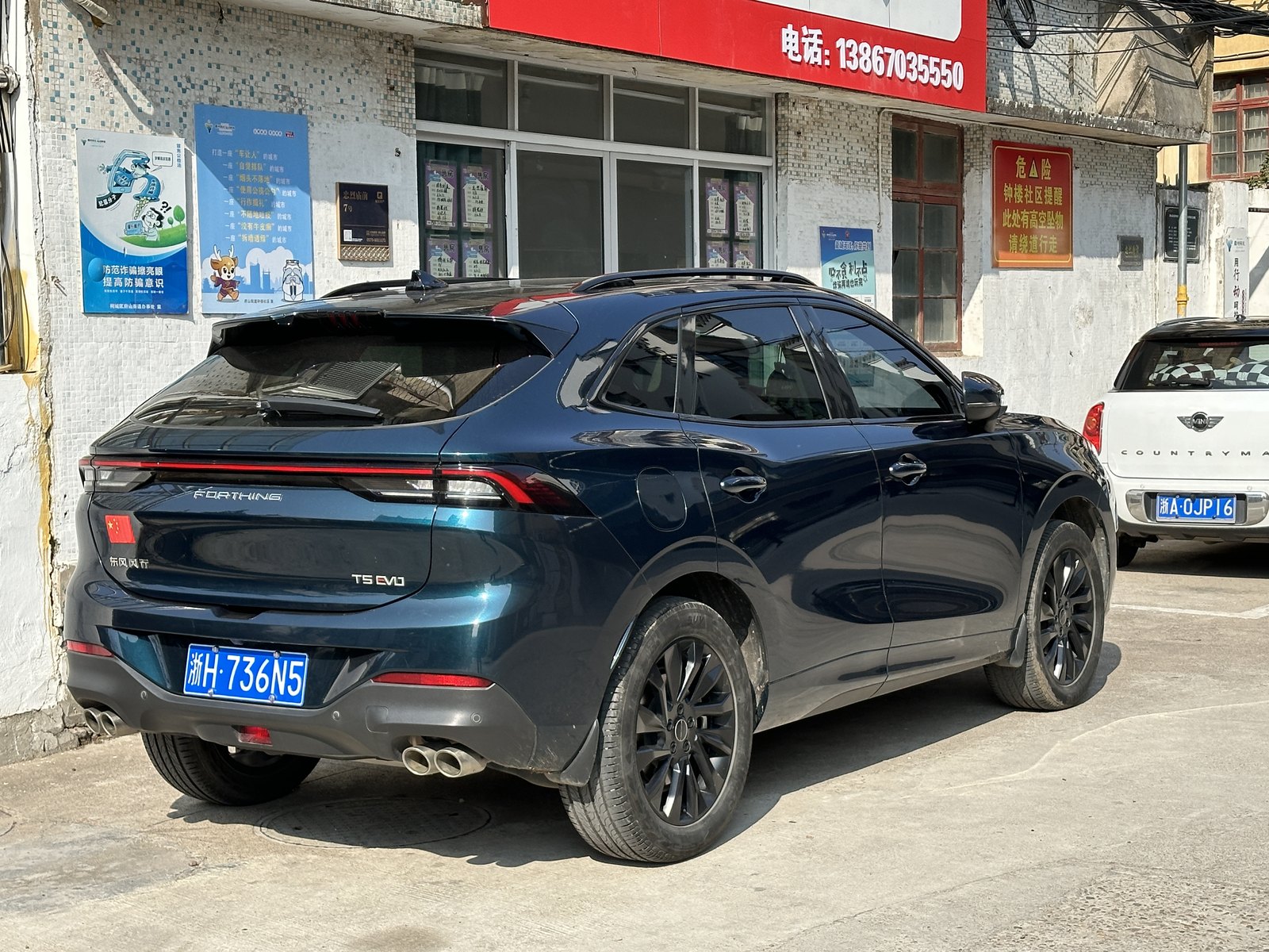 Forthing T5 EVO — SUV (BEV)